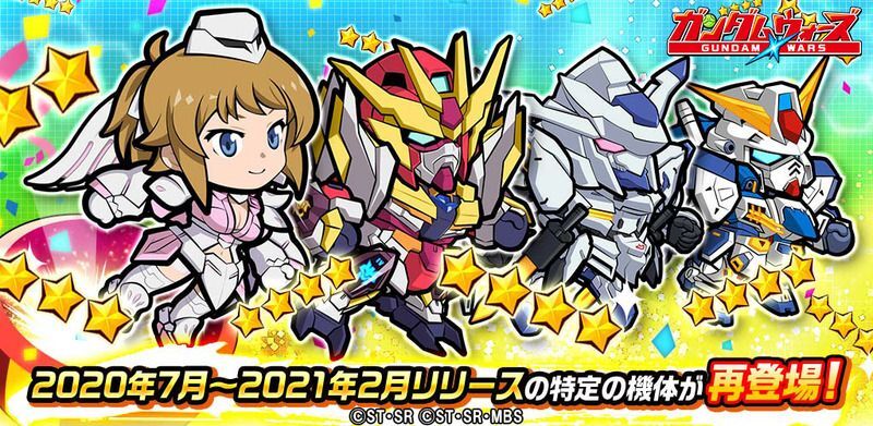 「★4×11体確定ガシャ」
