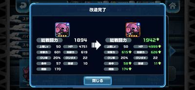 『LINE：ガンダムウォーズ』ユニットの戦力アップ