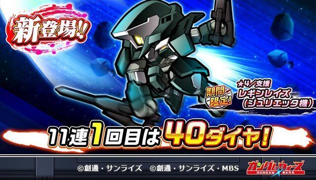 「復刻！本物の悪魔イベントガシャ」