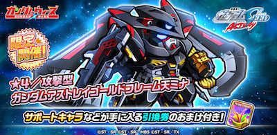 「天空の宣言イベントガシャ第1弾」