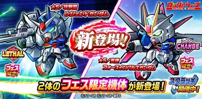 ガンダムウォーズ 春のガンダムウォーズ祭 Swgf 開催 ガンダム ウォーズ攻略wiki Gamerch