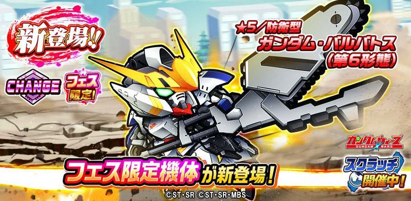ガンダムウォーズ 春のガンダムウォーズ祭 Wgf 開催 ガンダム ウォーズ攻略wiki Gamerch