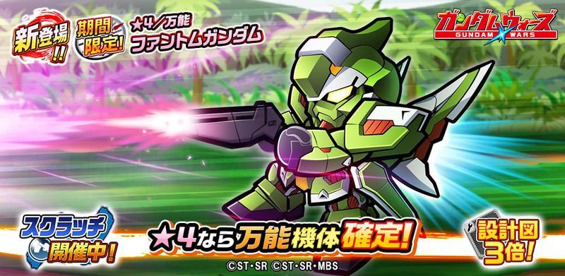 「万能ピックアップガシャ」