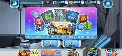 『LINE：ガンダムウォーズ』ガシャで入手する