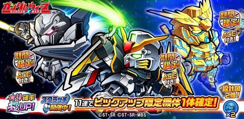 「アリーナ超応援!ピックアップガシャ」