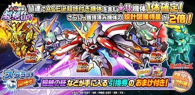 ガンダムウォーズ リリース1500日突破記念ガシャ 開催 ガンダム ウォーズ攻略wiki Gamerch