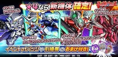 「3.5周年記念ガシャ第1弾」