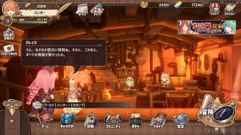ゾルドアウトの鍛冶屋画面