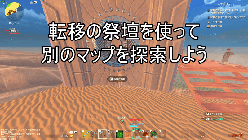 クラフトピア 序盤の効率の良い進め方 クラフトピア攻略 Gamerch