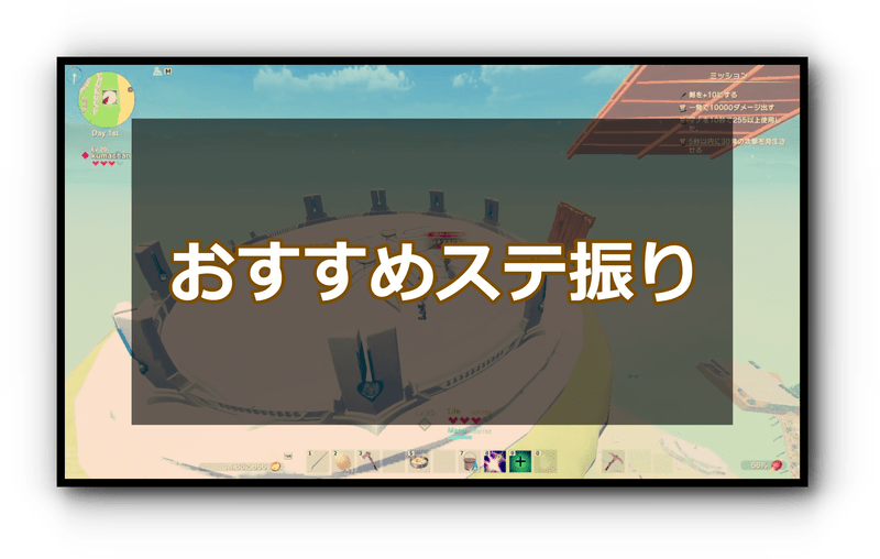 クラフトピア おすすめステ振り クラフトピア攻略 Gamerch