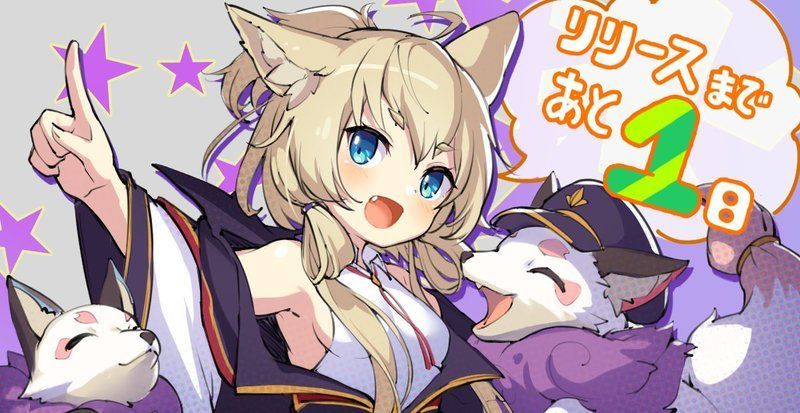 リリース日