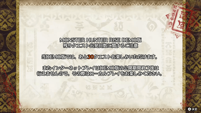 モンハンライズ 体験版のクエスト回数制限をリセットする方法 モンハンライズ攻略wiki Gamerch