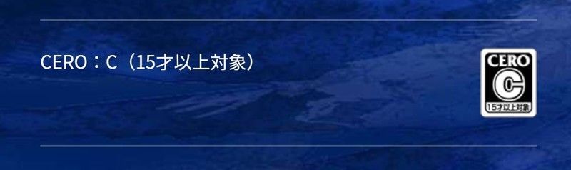 モンハンライズ 年齢制限について 小学生は遊ぶことができるの Mhr モンハンライズ攻略wiki Gamerch