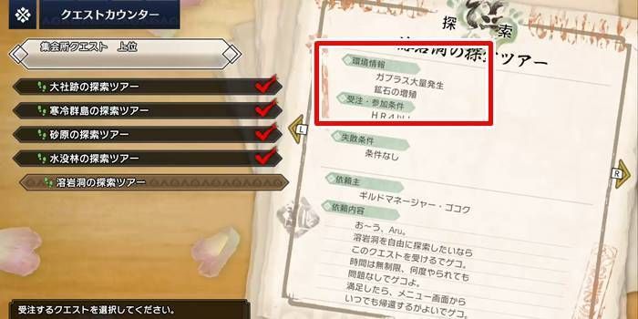 モンハンライズ 金策方法と周回のやり方 効率良くお金を稼ぐ装備とクエスト Mhr モンハンライズ攻略wiki Gamerch