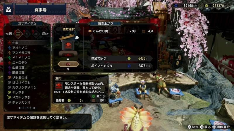 モンハンライズ 謹製おだんご券を大量に入手する方法 お食事券の集め方 Mhr モンハンライズ攻略wiki Gamerch