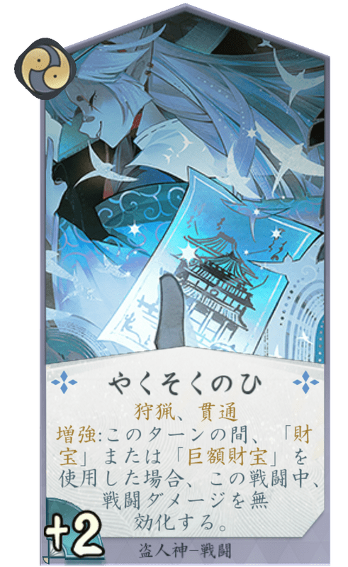 やくそくのひのカード画像