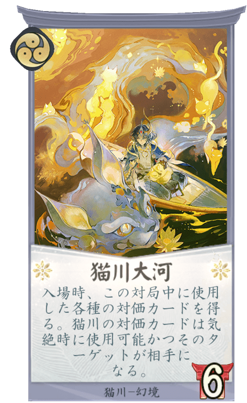 猫川大河のカード画像