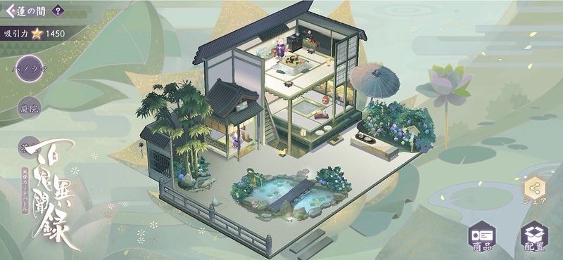 蜃気楼を盛り上げる町おこし機能搭載