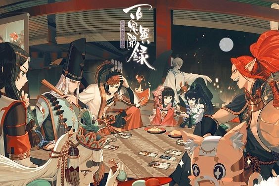 【百鬼異聞録】トップページ