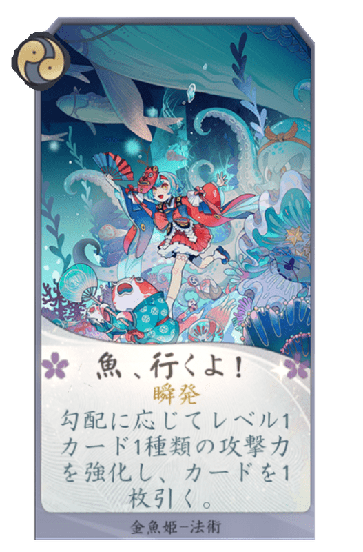 魚、行くよ!のカード画像