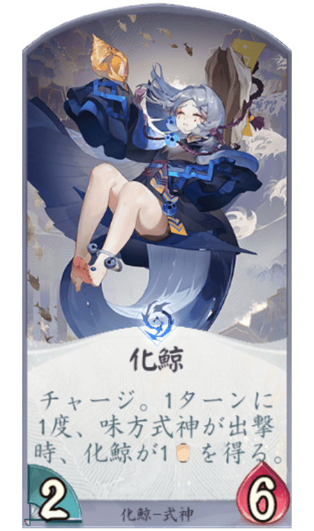 【百鬼異聞録】化鯨 - 百鬼異聞録攻略wiki | Gamerch