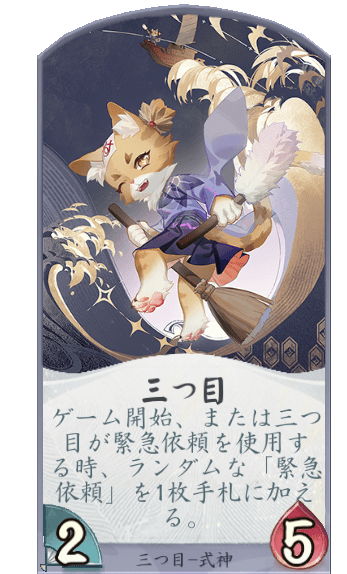 百鬼異聞録 三つ目 百鬼異聞録攻略wiki Gamerch