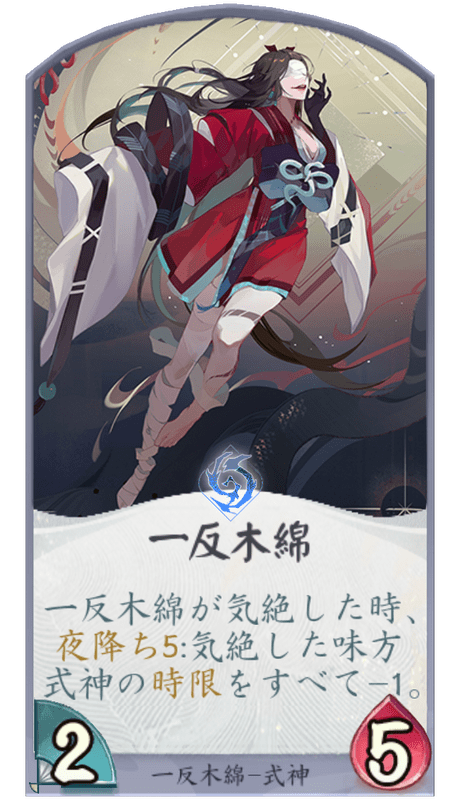 【百鬼異聞録】一反木綿 - 百鬼異聞録攻略wiki | Gamerch