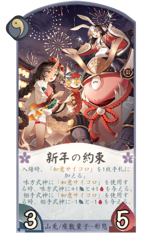 新年の約束のカード画像