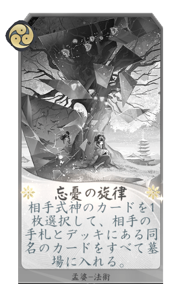 百鬼異聞録 忘憂の旋律 百鬼異聞録攻略wiki Gamerch