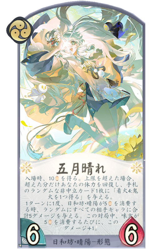 五月晴れのカード画像