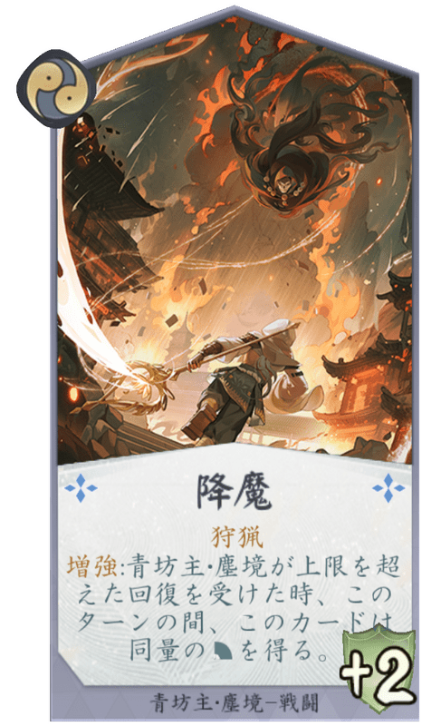 【百鬼異聞録】降魔 - 百鬼異聞録攻略wiki | Gamerch