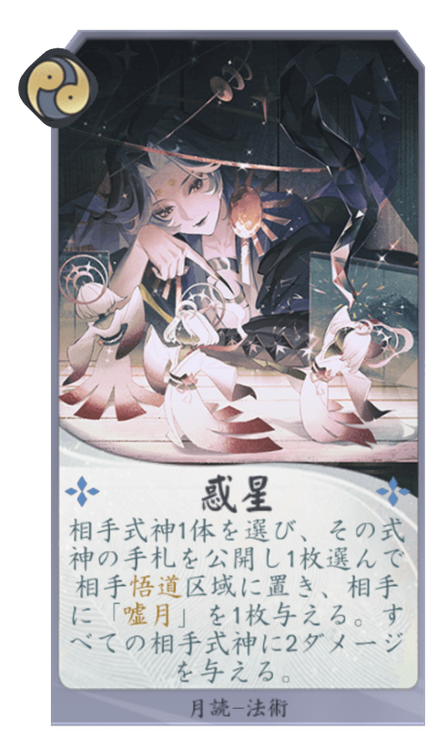 惑星のカード画像