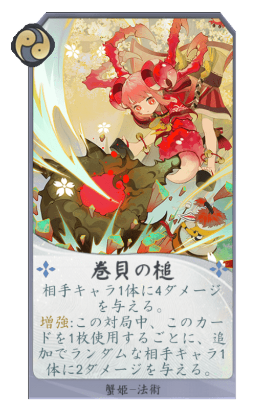 巻貝の槌のカード画像