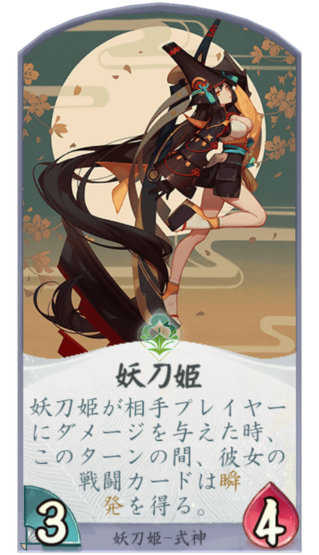 【百鬼異聞録】妖刀姫 - 百鬼異聞録攻略wiki | Gamerch