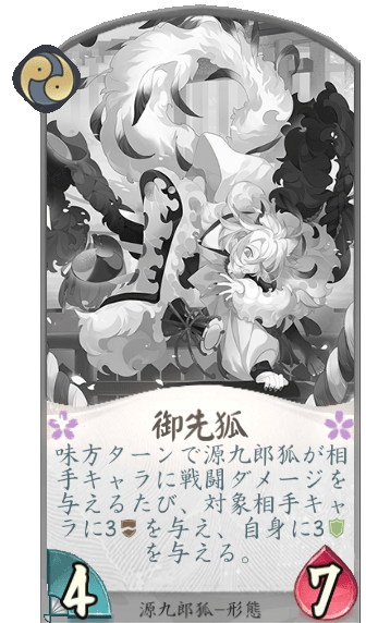 百鬼異聞録 御先狐 百鬼異聞録攻略wiki Gamerch