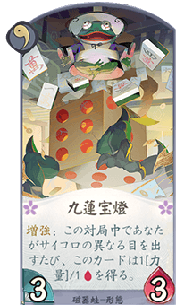 百鬼異聞録 九連宝燈 百鬼異聞録攻略wiki Gamerch