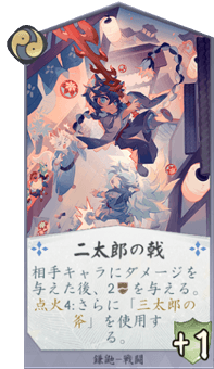 百鬼異聞録 一太郎の棒 百鬼異聞録攻略wiki Gamerch