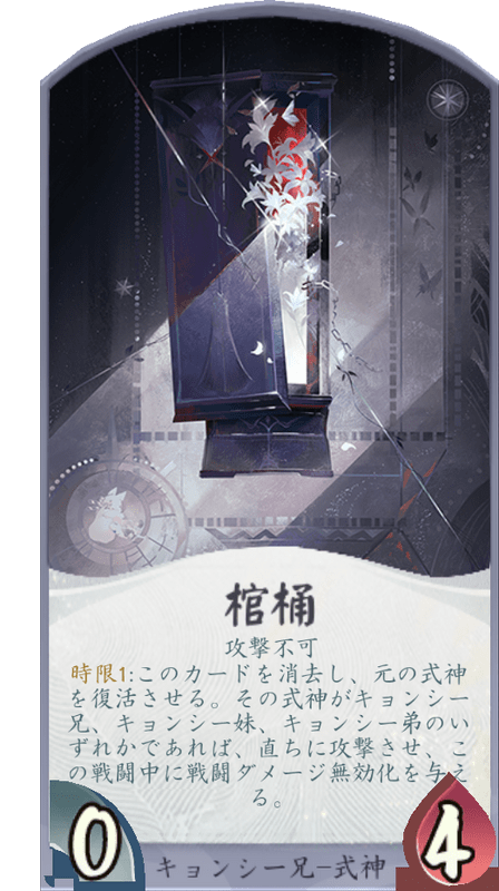 棺桶のカード画像