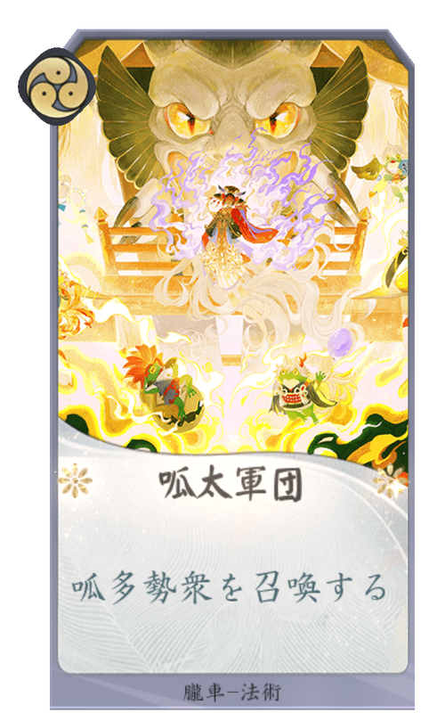 呱太軍団のカード画像