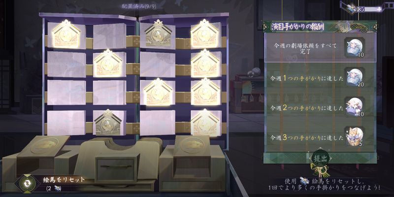 絵馬が2列揃った状態