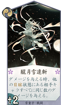 百鬼異聞録 朧月雪連斬 百鬼異聞録攻略wiki Gamerch