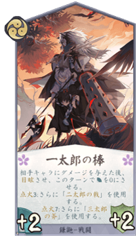 百鬼異聞録 一太郎の棒 百鬼異聞録攻略wiki Gamerch