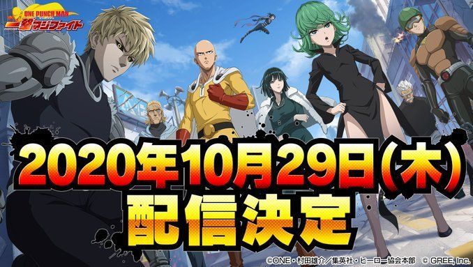 ワンパンマンマジファイの配信日画像