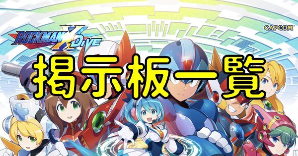 天井 ペインギリック 調整する ロックマン キャラクター 図鑑 Re Eco Jp