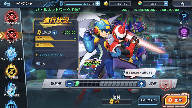 Rxd バトルネットワーク Dive Rxd攻略wiki Gamerch