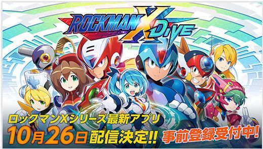 Wiki 攻略 ロックマン dive x