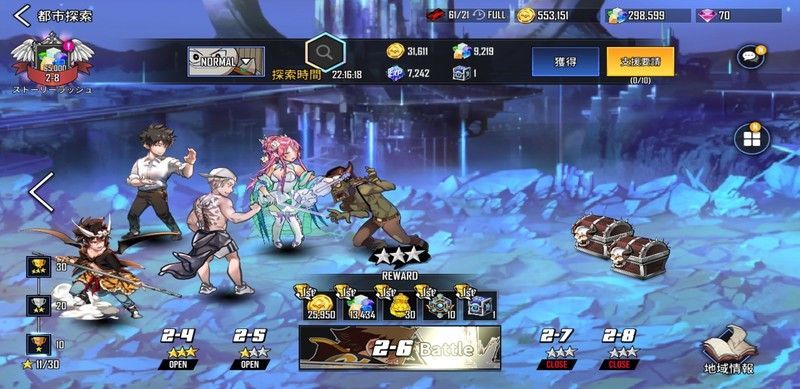 ストーリーを進めよう