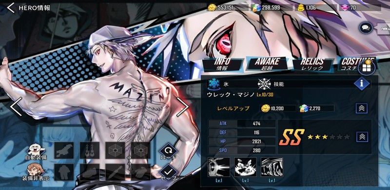 キャラを育成しよう