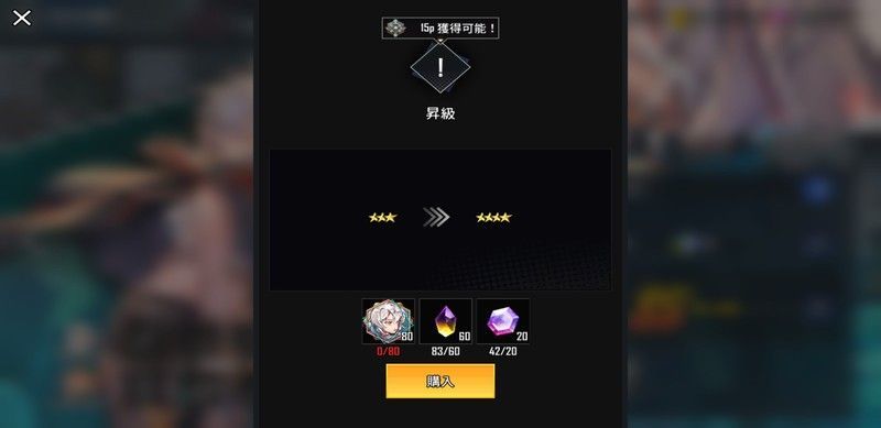 星上げに必要な素材