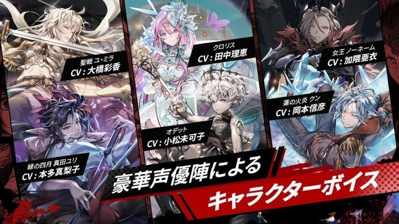 声優陣も超豪華